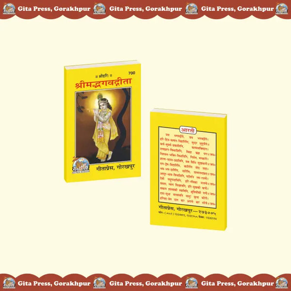 Gitapress Sanskrit Gita (Pack of 3) (Code-700)