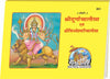 Gitapress Durga Chalisa (Pack of 3) (Code-851)