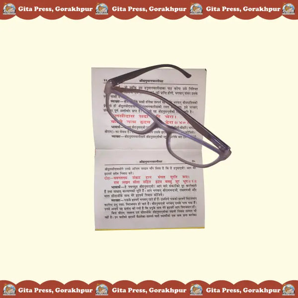 Gitapress Hanuman Chalisa Satik (Code-1094)