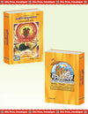 Gitapress Agni Puran (Code-1362)