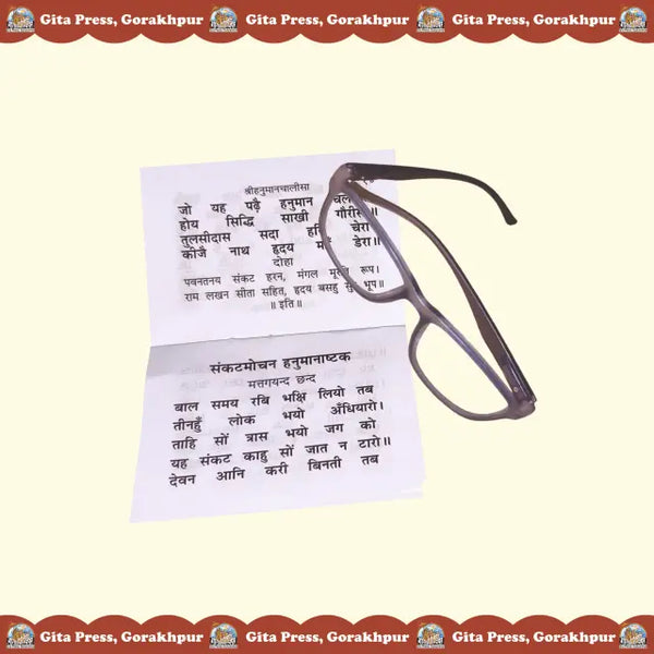 Geeta Press Hanuman Chalisa Hindi Book (Code 1525) | Pocket Size | Pack of 5 | Hanuman Bhakti | Achleshwar