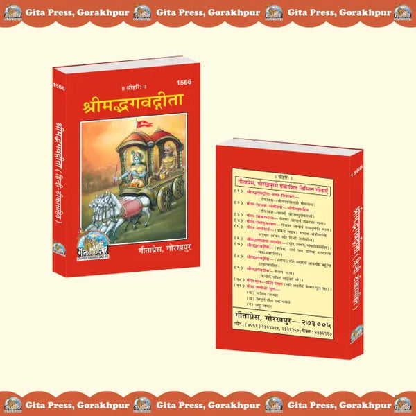 Geeta Press Shrimad Bhagavad Gita Small Book (Code 1566) | Sanskrit Shlokas with Hindi Meaning | Pocket Size Hardcover | Achleshwar