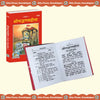 Geeta Press Shrimad Bhagavad Gita Small Book (Code 1566) | Sanskrit Shlokas with Hindi Meaning | Pocket Size Hardcover | Achleshwar