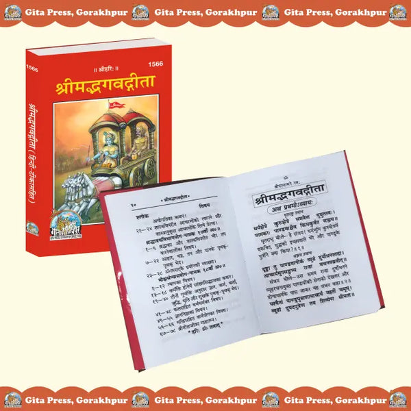 Geeta Press Shrimad Bhagavad Gita Small Book (Code 1566) | Sanskrit Shlokas with Hindi Meaning | Pocket Size Hardcover | Achleshwar