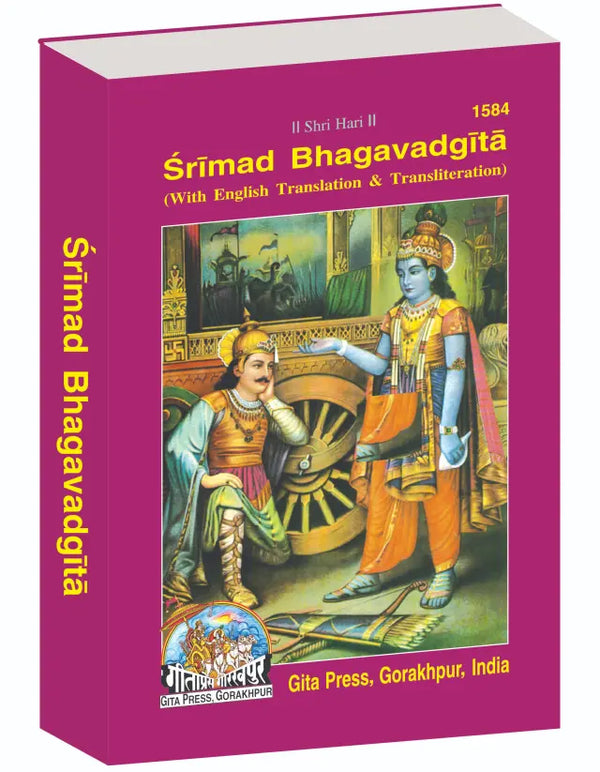 Gitapress English Gita (Code-1584)