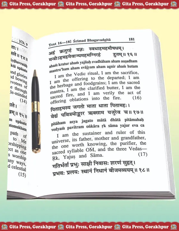 Gitapress English Gita (Code-1584)