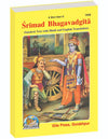 Gitapress Gita Sanskrit English (Code-1658)