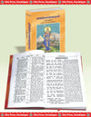 Geeta Press Shrimad Devi Bhagwat Mahapuran Vol 1 (Code 1897) | Sanskrit Text with Hindi Translation | Illustrated Hardcover | Achleshwar