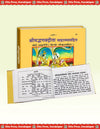 Gitapress Geeta With Mahatmya(Code-16)