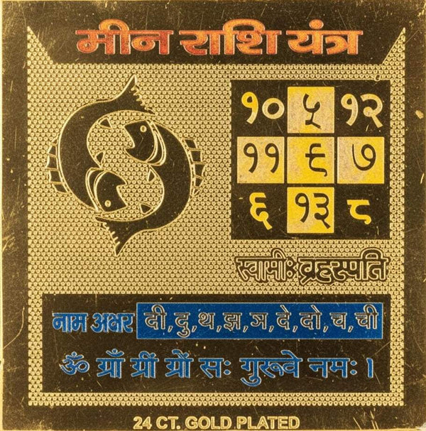 Gold-plated Meen Rashi Yantra card with fish icon, numerals, Devanagari script