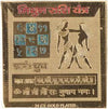 Mithun Rashi Yantra - Achleshwar