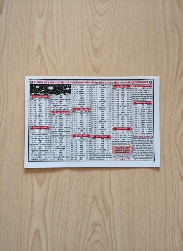 Nirnaya Sagar Neemuch Panchang 2083 Samvat (2026-27) (Vikram Samvat 2082) vedic panchang 2026 - Achleshwar