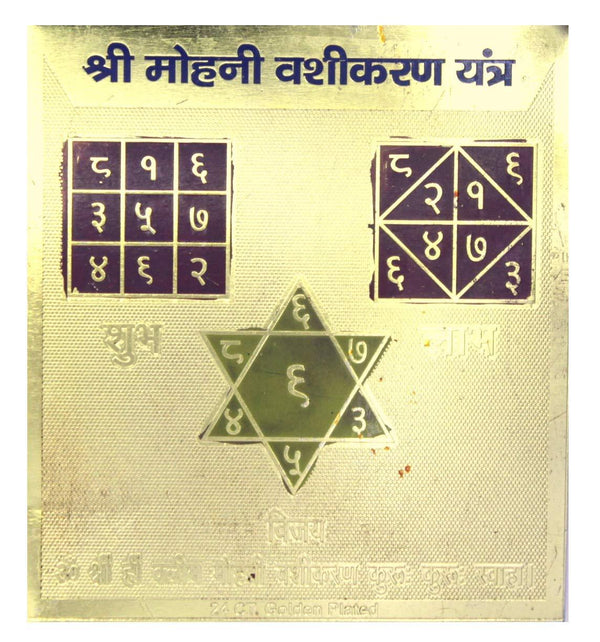 Mohini Vashikaran Yantra - Achleshwar