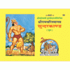 Pocket-size devotional book with deity illustration and globe-style cover