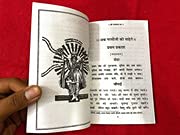 Narsi Mehta Ka Mayra