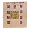 shri Nav Durga Yantra for Home, Pooja & Positive Energy - Achleshwar - Achleshwar
