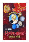 Pocket Panchang 2024 book cover with planets, wheel, and deity figure illustration