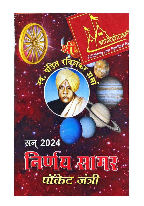 Pocket Panchang 2024 book cover with planets, wheel, and deity figure illustration