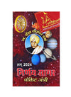 Pocket Panchang 2024 book cover with planets, portrait medallion, and zodiac wheel