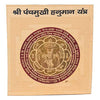 Panchmukhi Hanuman Yantra - Achleshwar