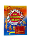 2025 Panchang book with orange-blue cover, deity icons, and red Spiritual Path panel