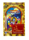 Religious Panchang book with gold-and-blue deity cover and colorful planet icons