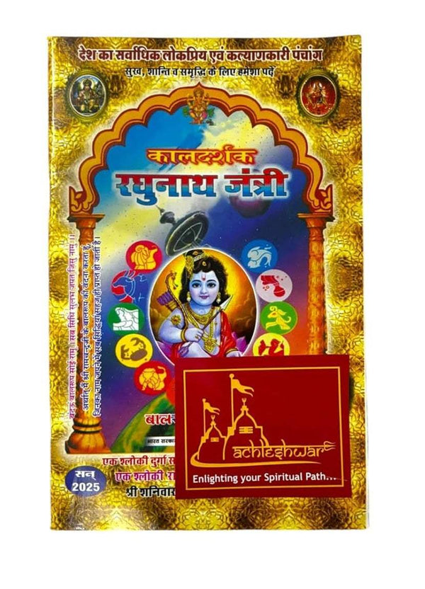 Religious Panchang book with gold-and-blue deity cover and colorful planet icons