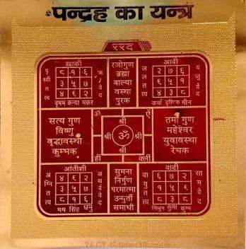Close-up of red yantra diagram on gold packaging