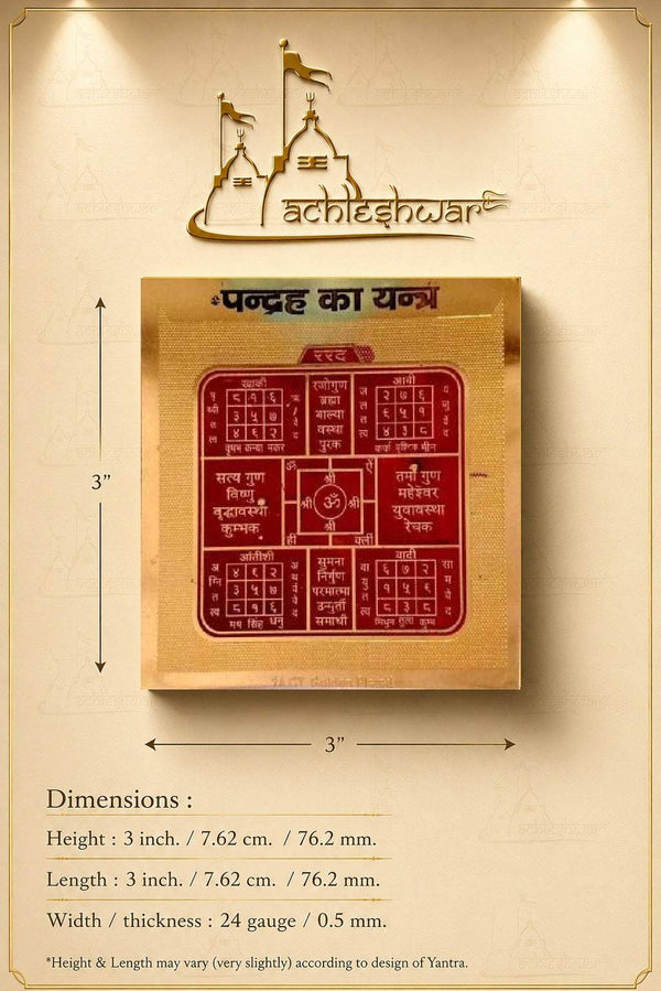 Yantra card in gold packaging with red diagram and printed size measurements
