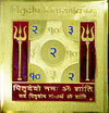 Pitra Dosh Nivaran Yantra(3x3)