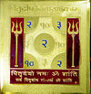 Pitra Dosh Nivaran Yantra - Achleshwar