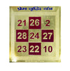 Prem Vridhi Yantra(3x3)