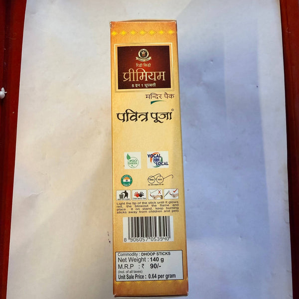 Dhoop incense sticks box, brown label with floral patterns and brand emblem