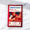 Marwari traditional wedding songs book with red and gold cover