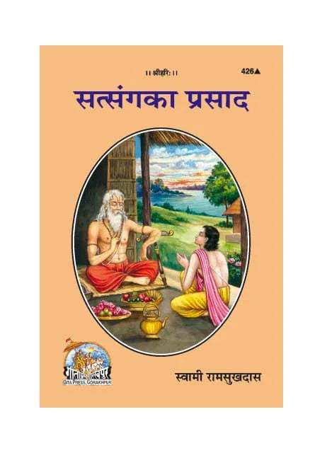 Gitapress Satsanga Ka Prasad (Code-426) - Achleshwar