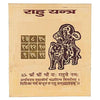Rahu Yantra - Achleshwar