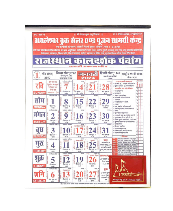 Printed calendar sheet with date grid and red emblem