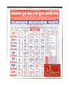 Rajasthan Government Calendar 2024 (Copy)