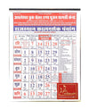 2024 Rajasthan government calendar page with multilingual text, date grid, red emblem