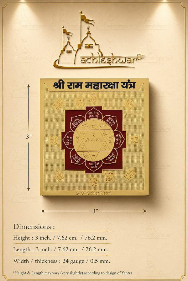 Ram MahaRaksha yantra card with gold border, size and measurement text