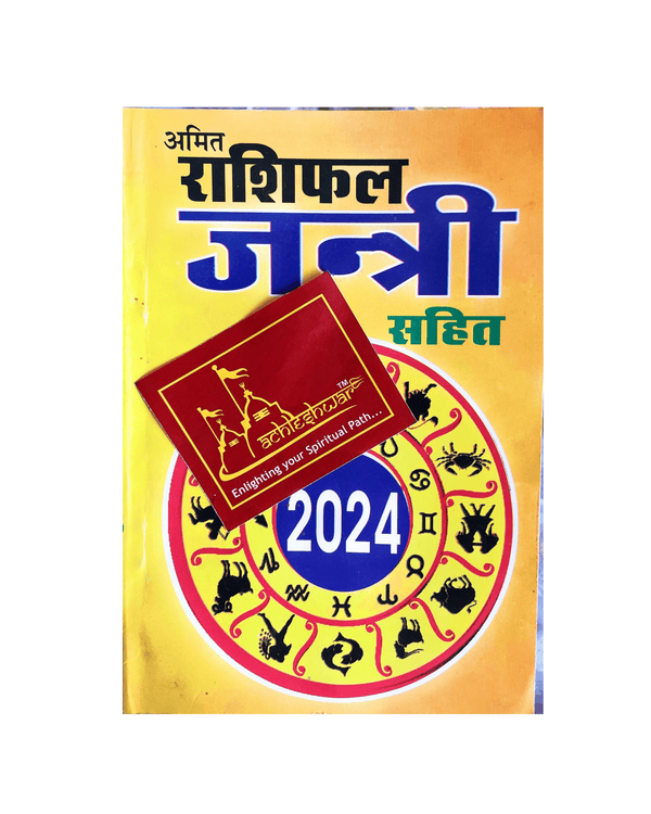 Astrology calendar book with yellow cover, zodiac wheel and 2024 text
