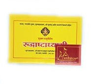 Shiv Stotram Rudrashtadhyay