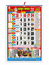 Rupesh Thakur Prasad 2027 Hindi Panchang Calendar | Tithi Vrat Festival Muhurat Wall Calendar | Hindu Calendar 2027 | Achleshwar