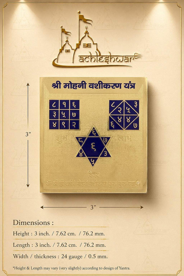 Mohini Vashikaran yantra with stand, golden yantra card with dimension arrows on backing