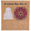 SaiNath Sidh Bissa Yantra - Achleshwar