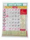 2026 Samay Chakra calendar poster with Hindi dates and red/green grid layout