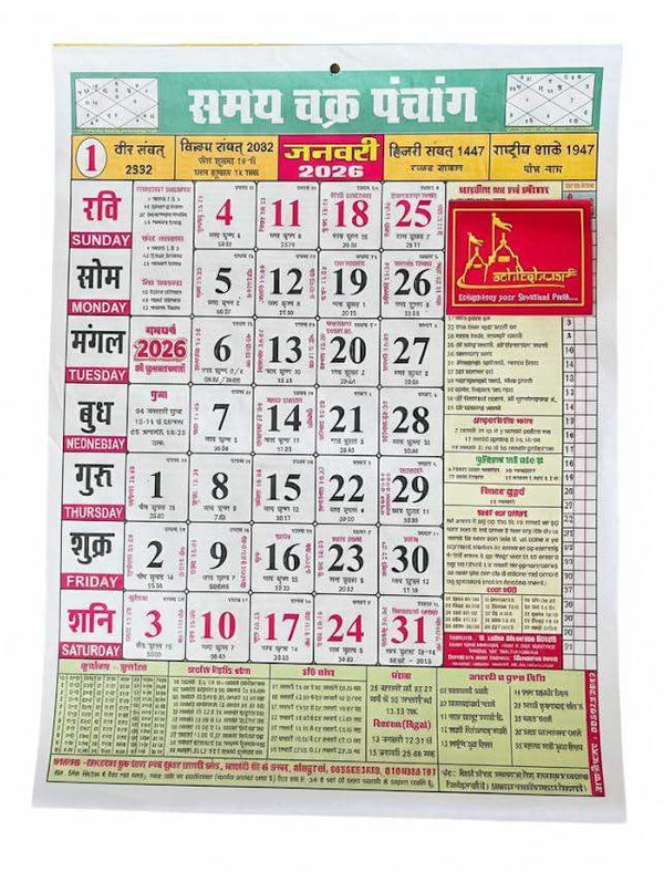 2026 Samay Chakra calendar poster with Hindi dates and red/green grid layout