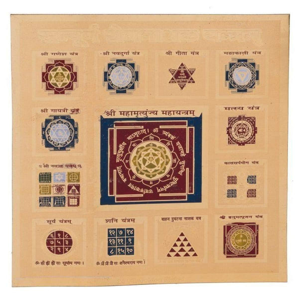 Sampoorna Rog Nashak Yantra(6x6)