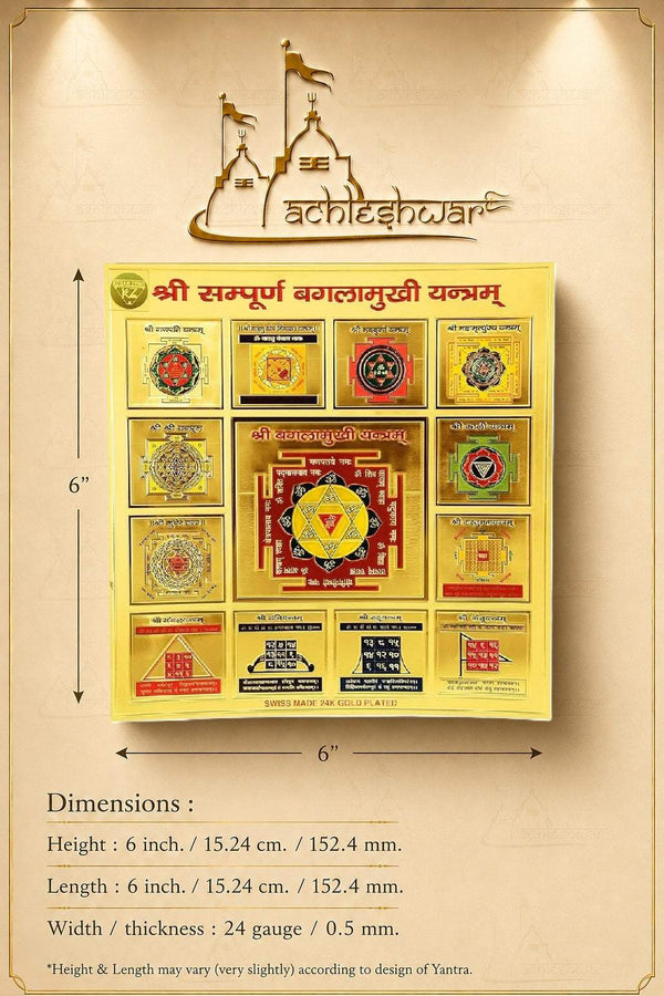 Baglamukhi yantra chart dimensions panel for 6x6 inch size