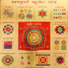 Collage chart of Kuber yantra designs with central red mandala and surrounding symbols